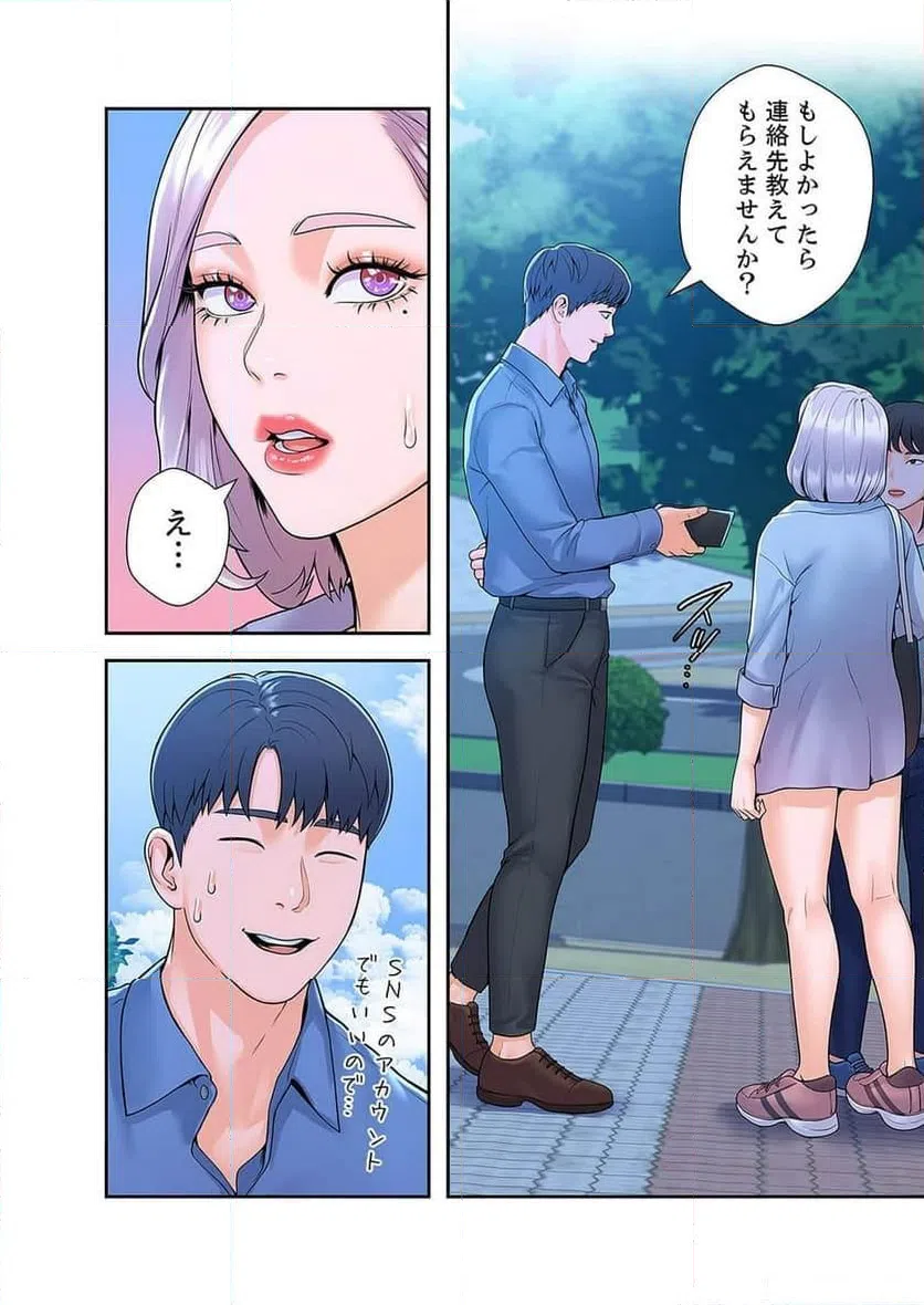 ページ 20 — 第14話