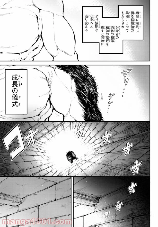 ページ 19 — 第1.2話