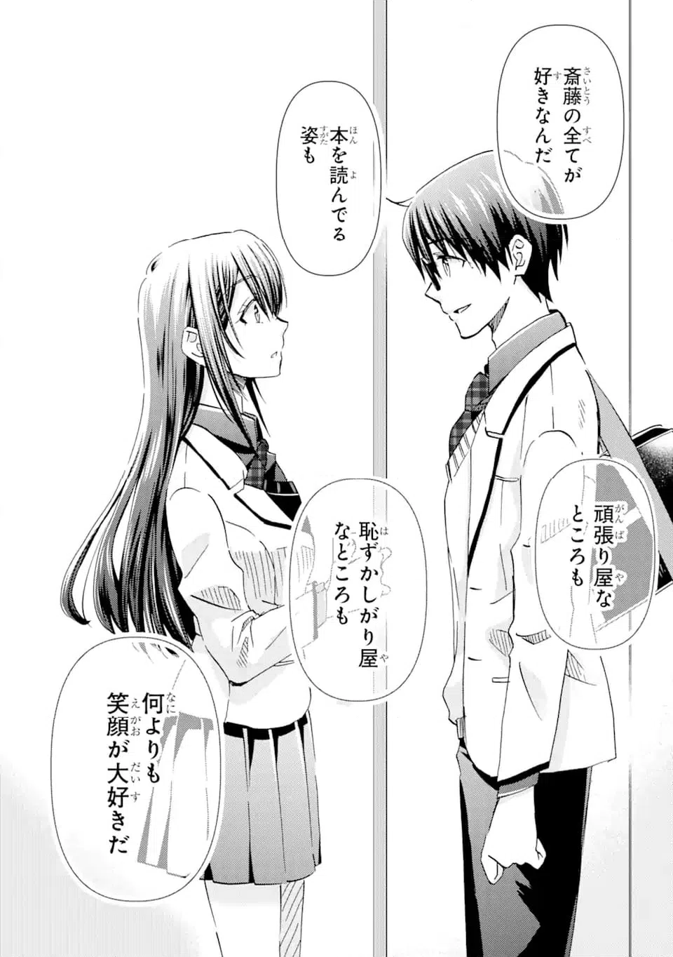 ページ 8 — 第35.3話