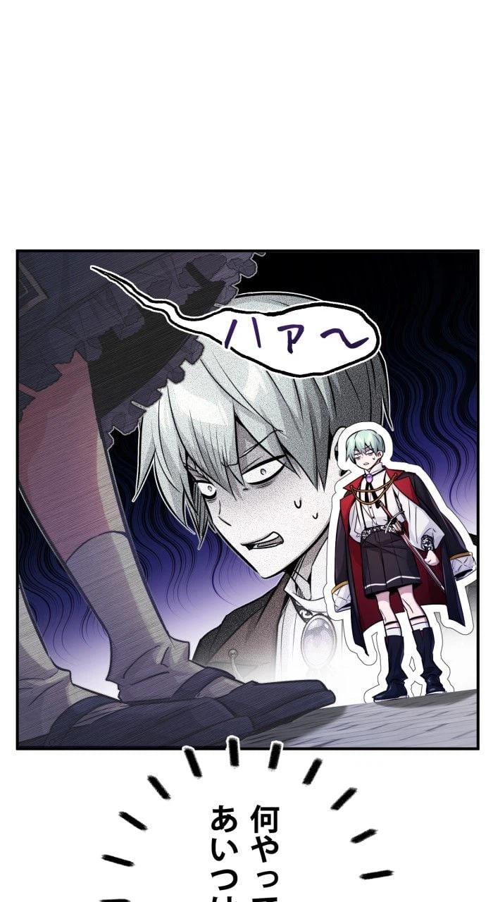 ページ 6 — 第76話