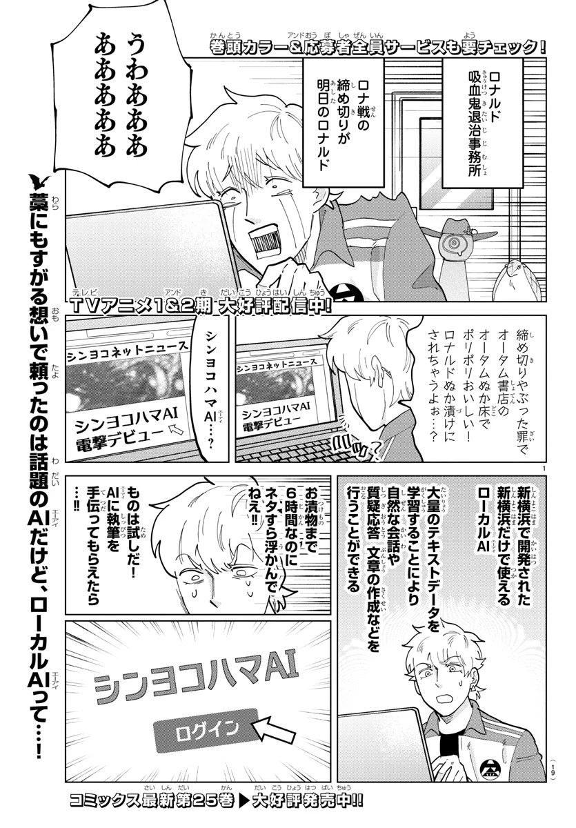 ページ 4 — 第323話