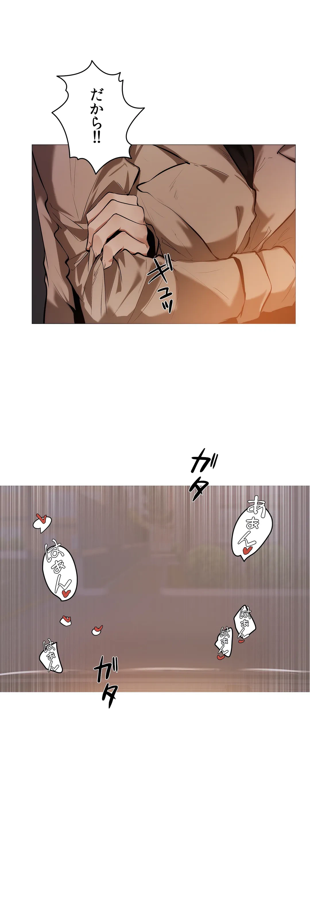 ページ 20 — 第19話