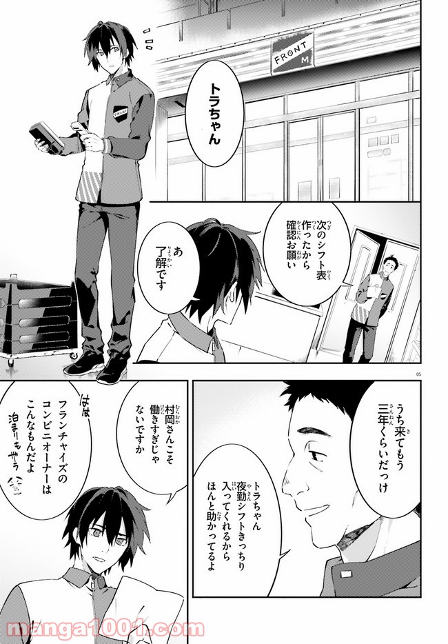 ページ 4 — 第1話