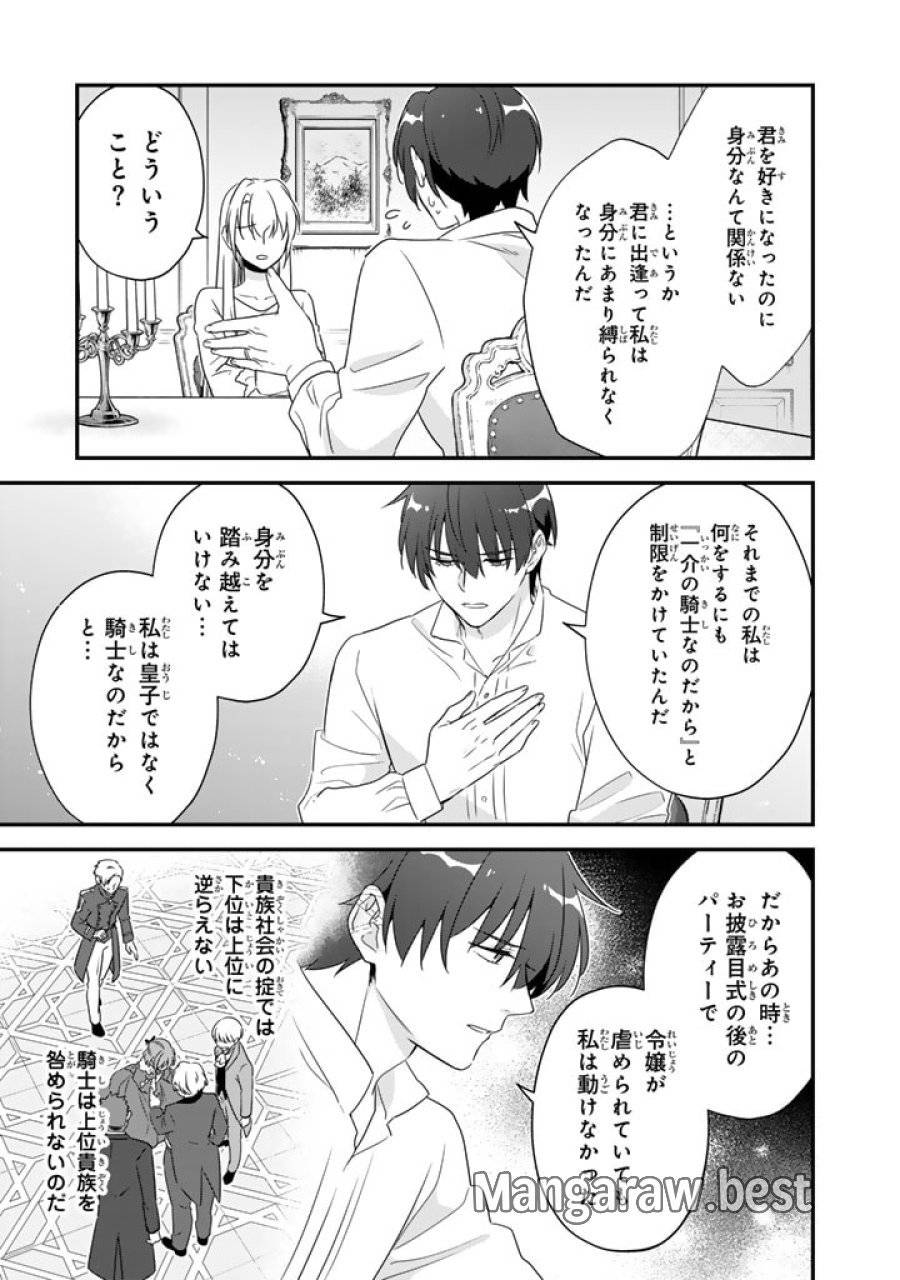 ページ 10 — 第7.2話