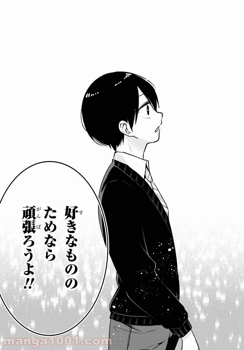 ページ 38 — 第1話