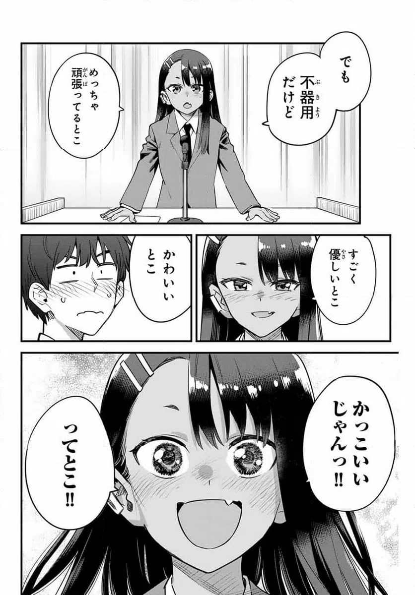 ページ 16 — 第154話