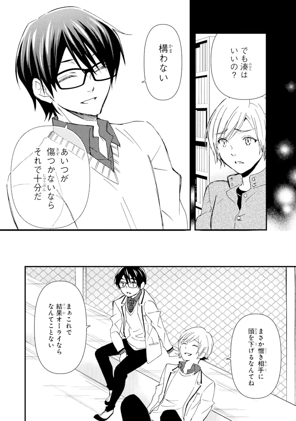 ページ 22 — 第14話