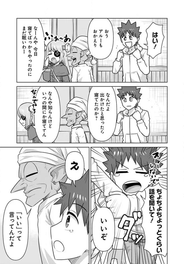 ページ 13 — 第42話