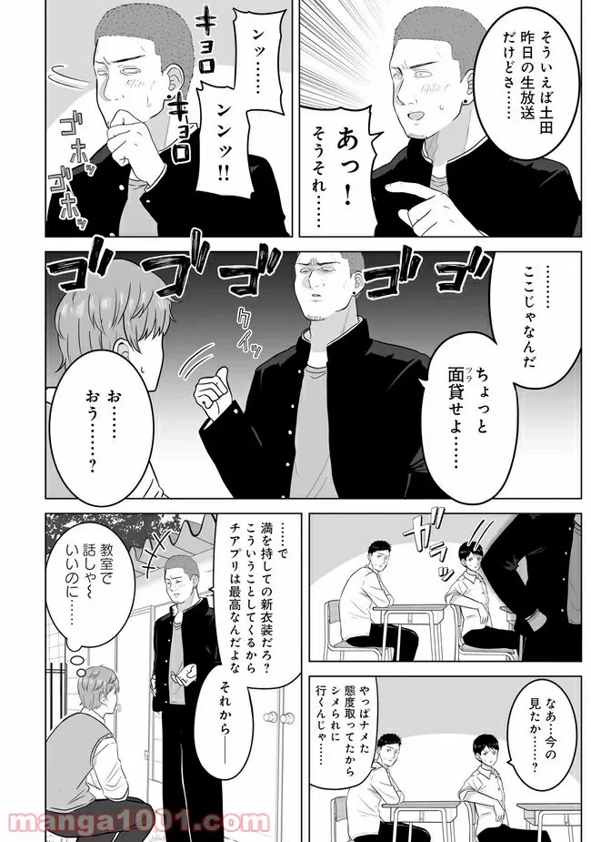 ページ 4 — 第4話