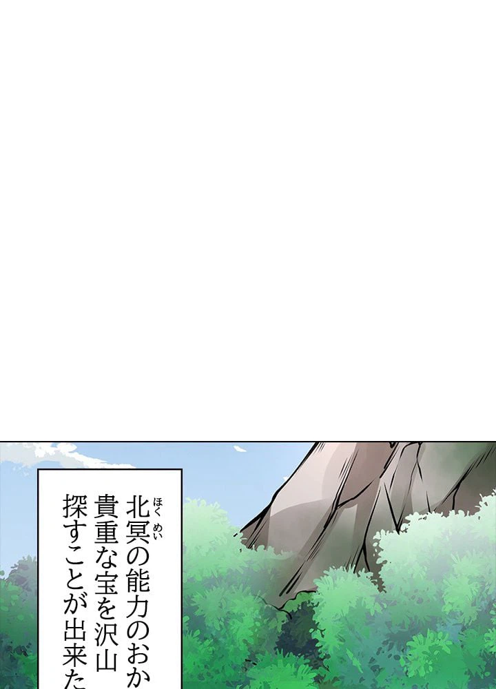 ページ 3 — 第148話