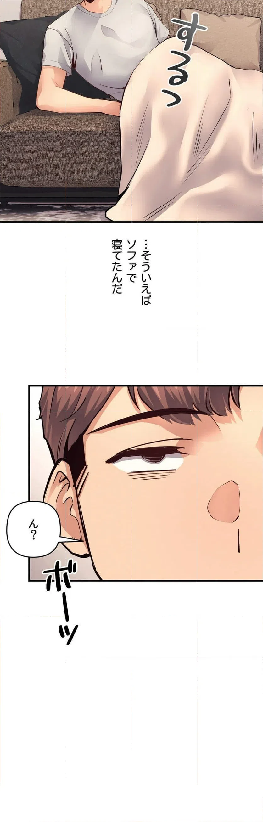 ページ 30 — 第19話