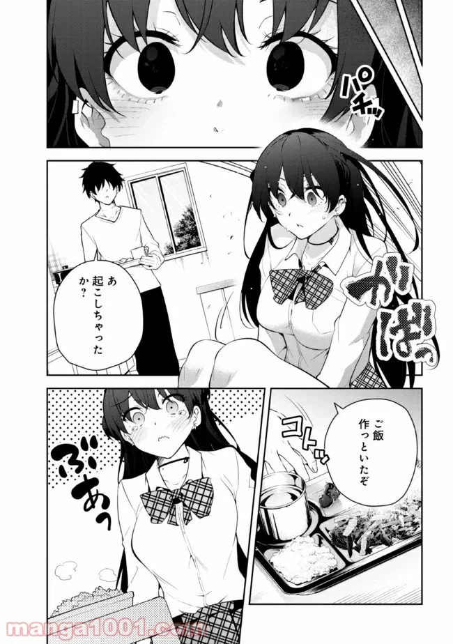 ページ 3 — 第27話