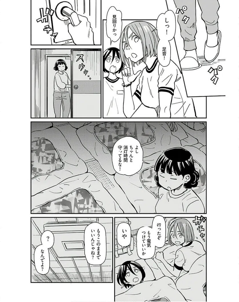 ページ 22 — 第33話