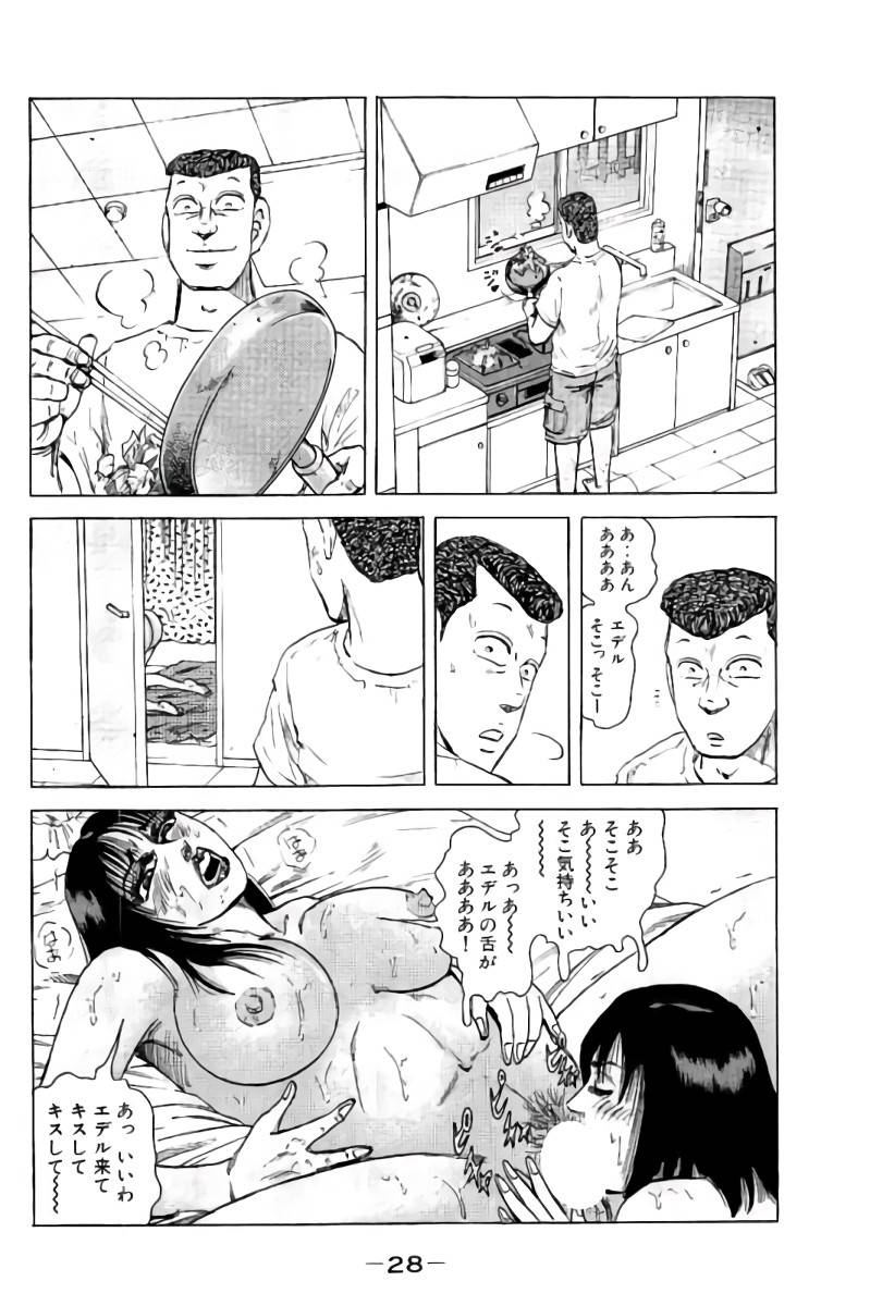 ページ 29 — 第6話