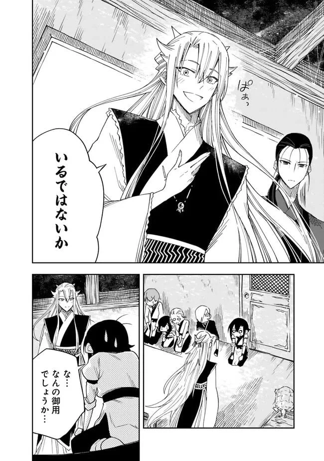 ページ 26 — 第2話