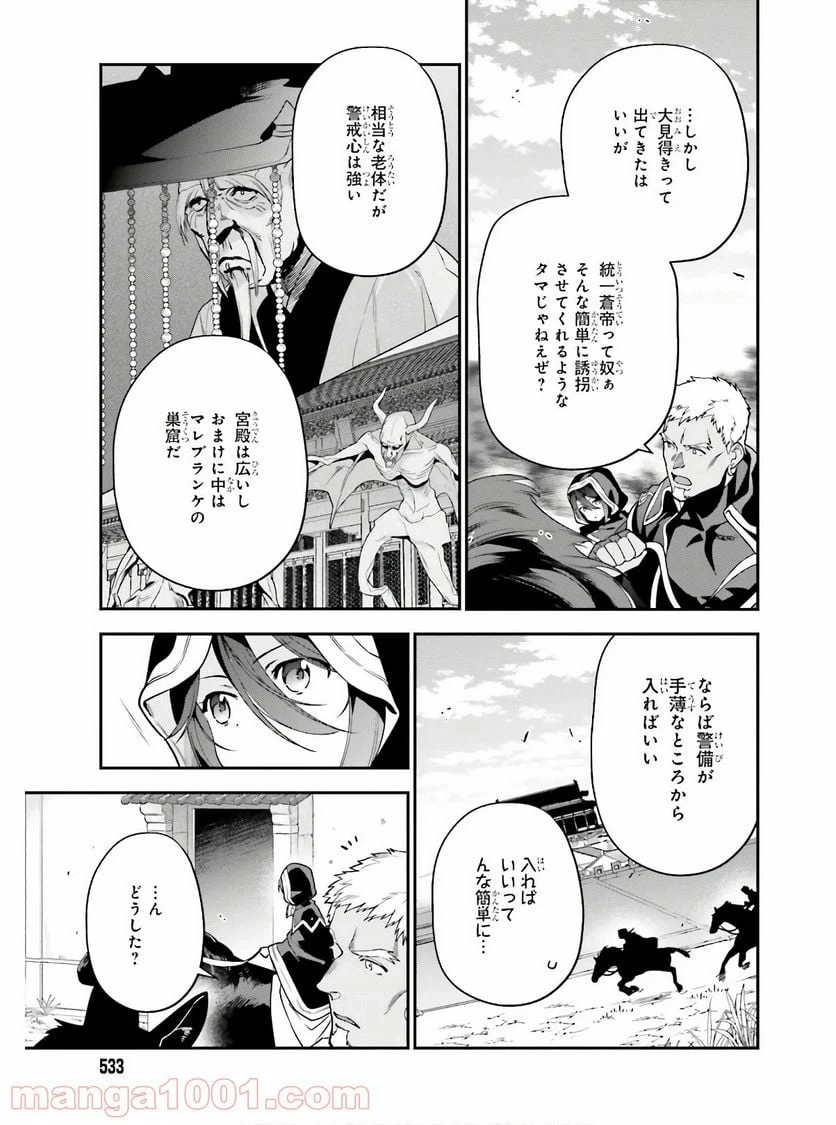 ページ 7 — 第91話