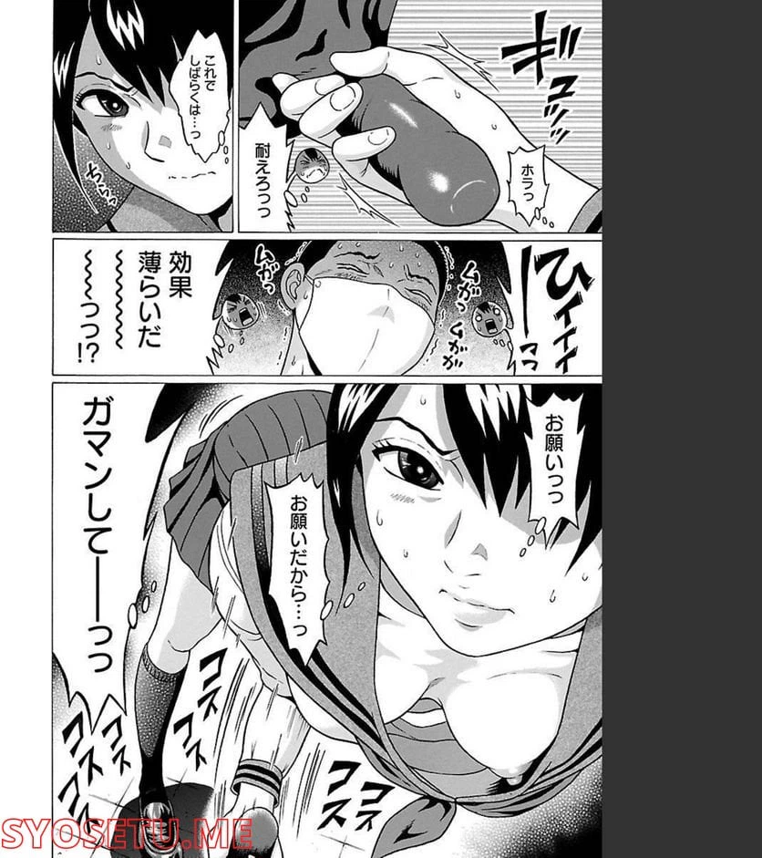 ページ 16 — 第73話