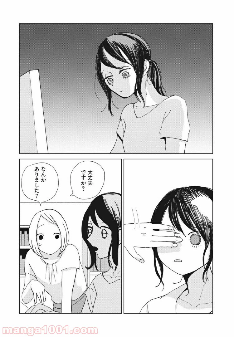 ページ 3 — 第6話