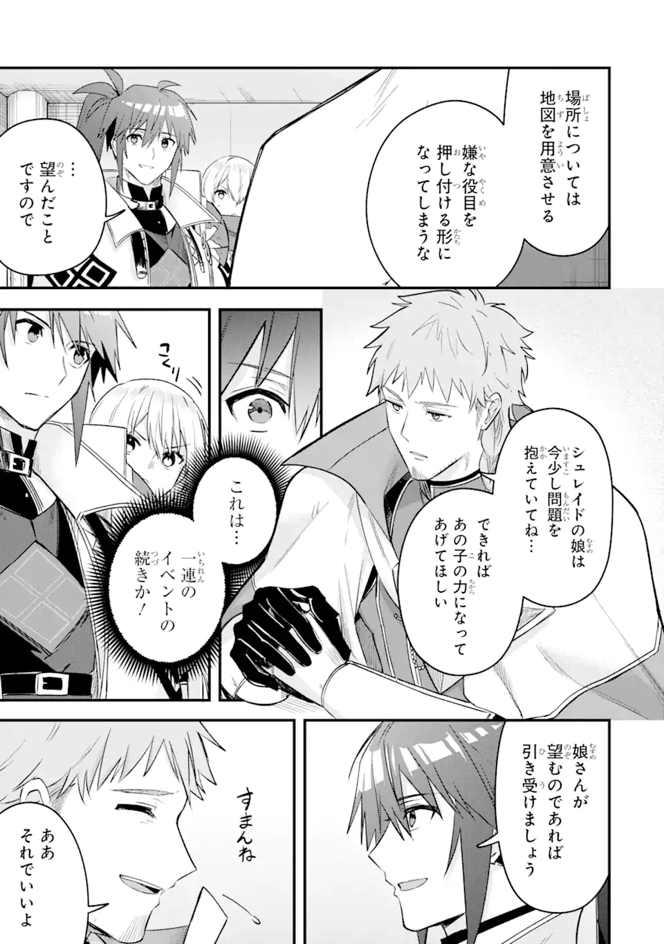 ページ 15 — 第15.1話