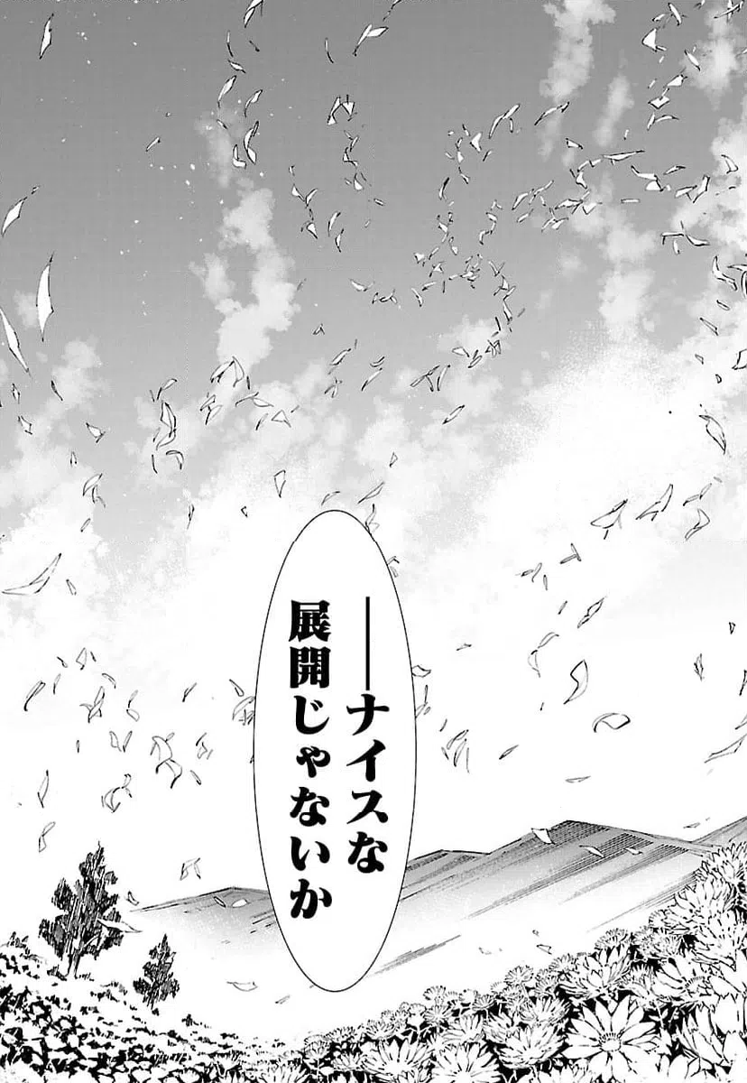 ページ 24 — 第123話