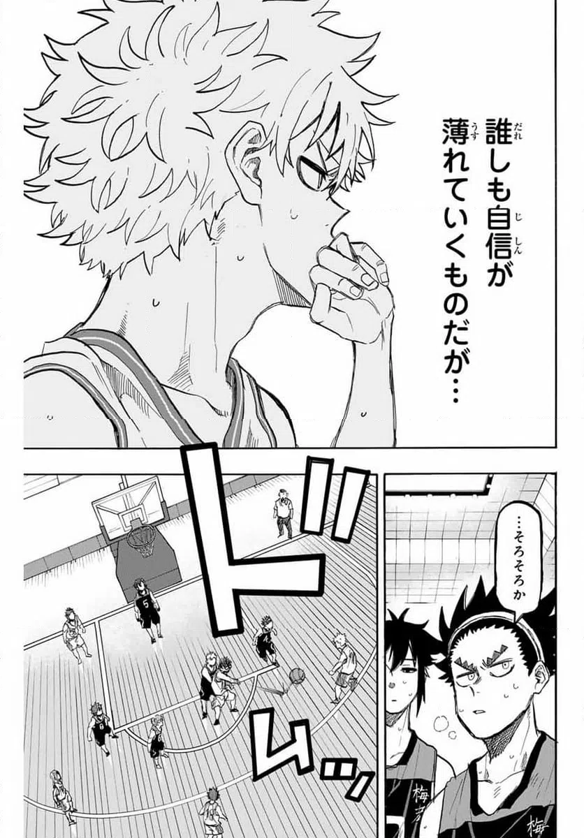 ページ 3 — 第62話