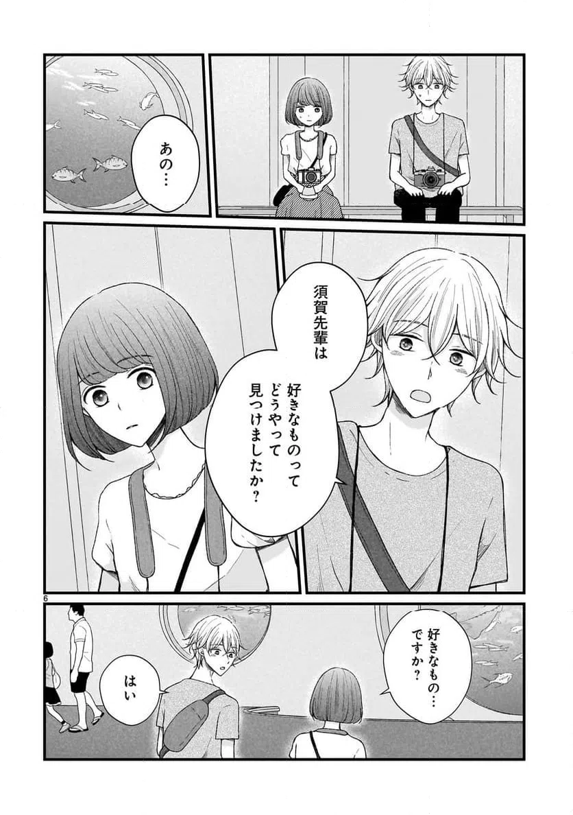 ページ 6 — 第14話