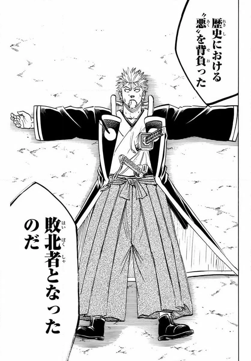 ページ 7 — 第309話