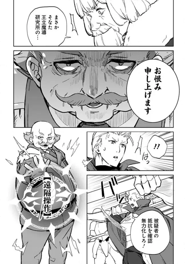 ページ 6 — 第27.2話