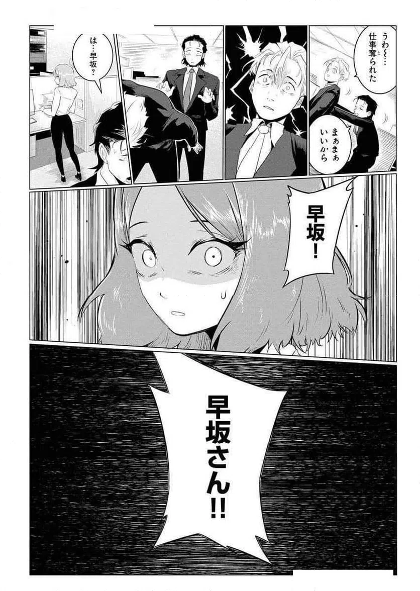 ページ 5 — 第1話