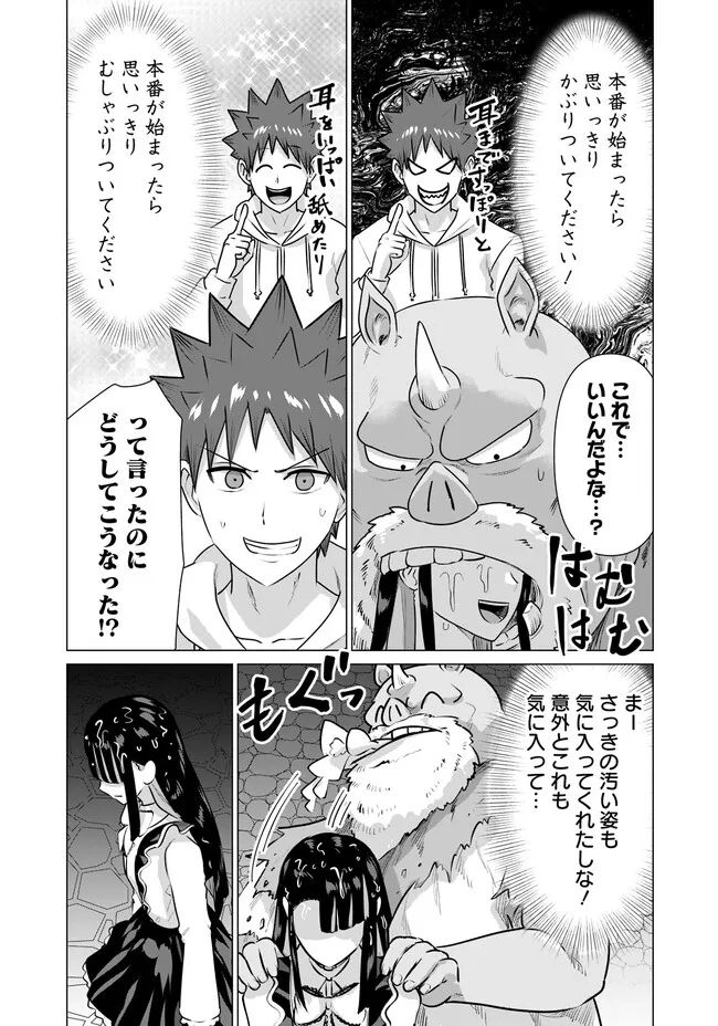 ページ 7 — 第34話