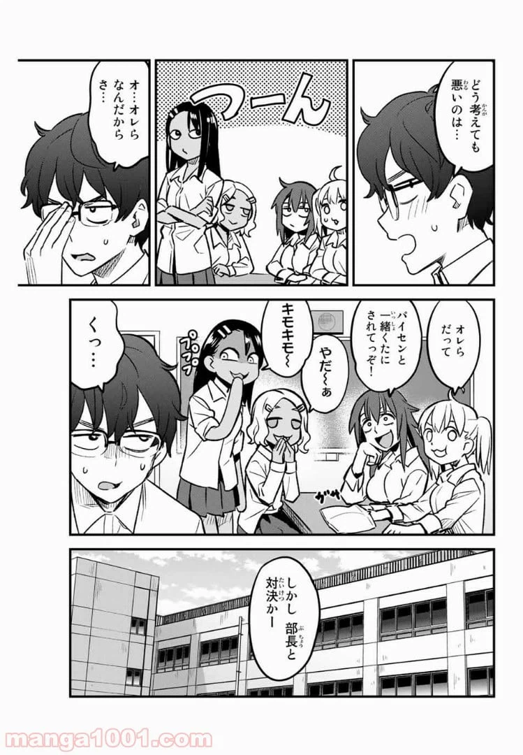 ページ 3 — 第39話
