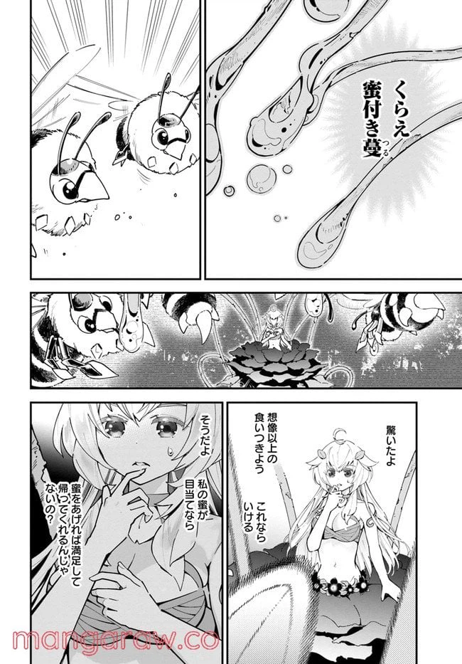 ページ 24 — 第2話