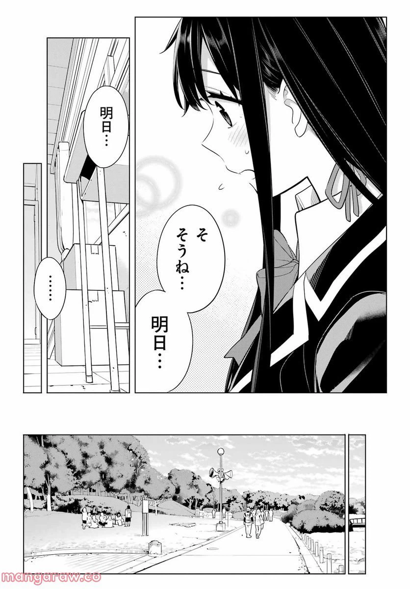 ページ 13 — 第110話
