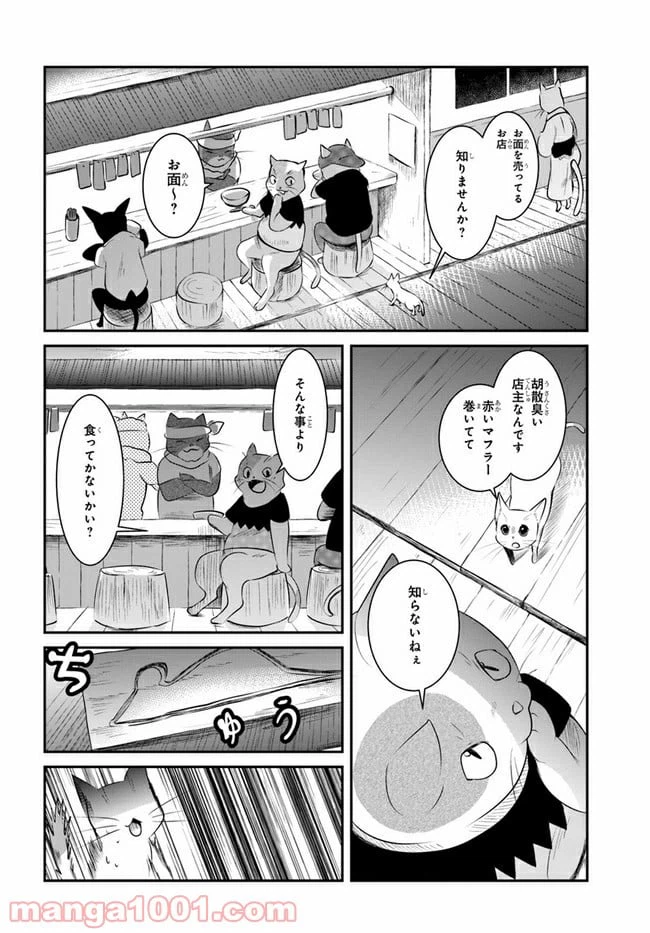 ページ 6 — 第10話