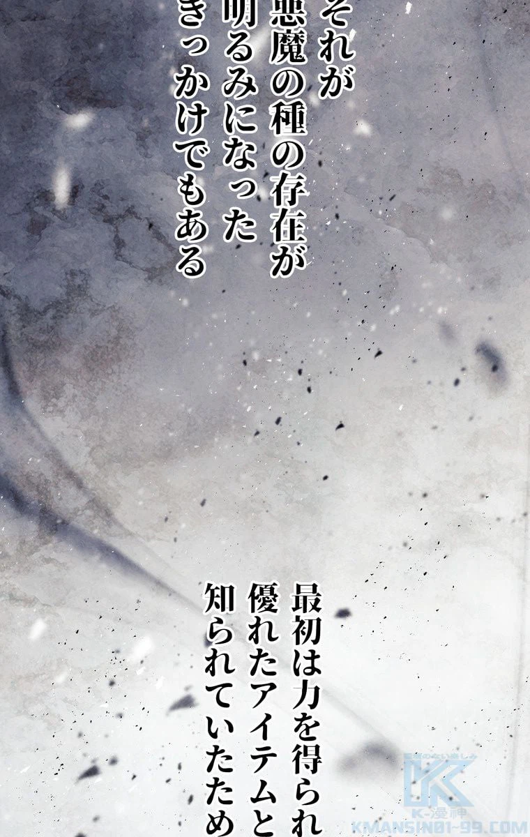 ページ 5 — 第40話