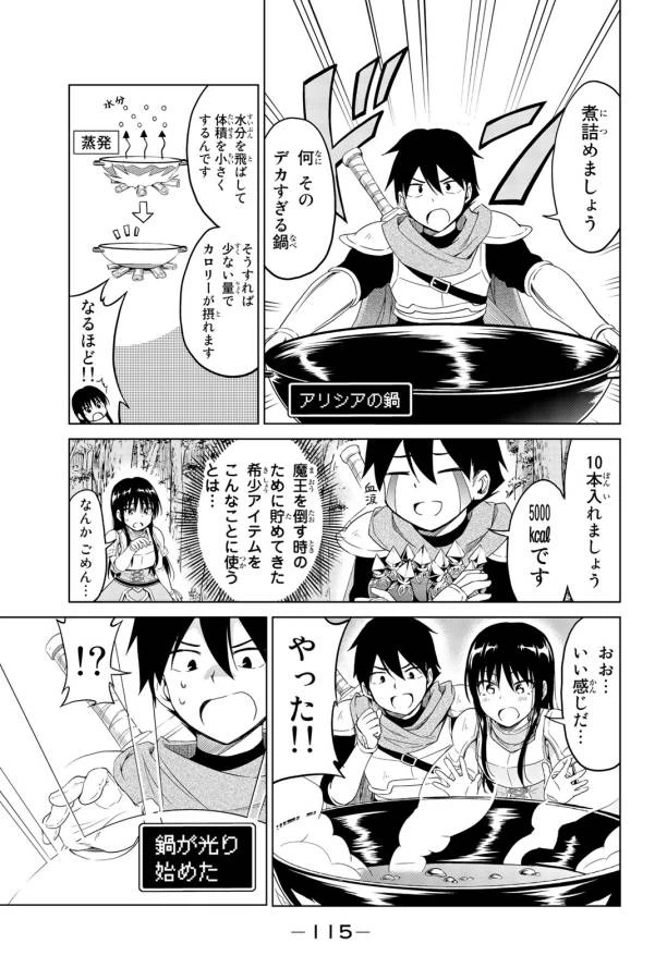 ページ 17 — 第5話