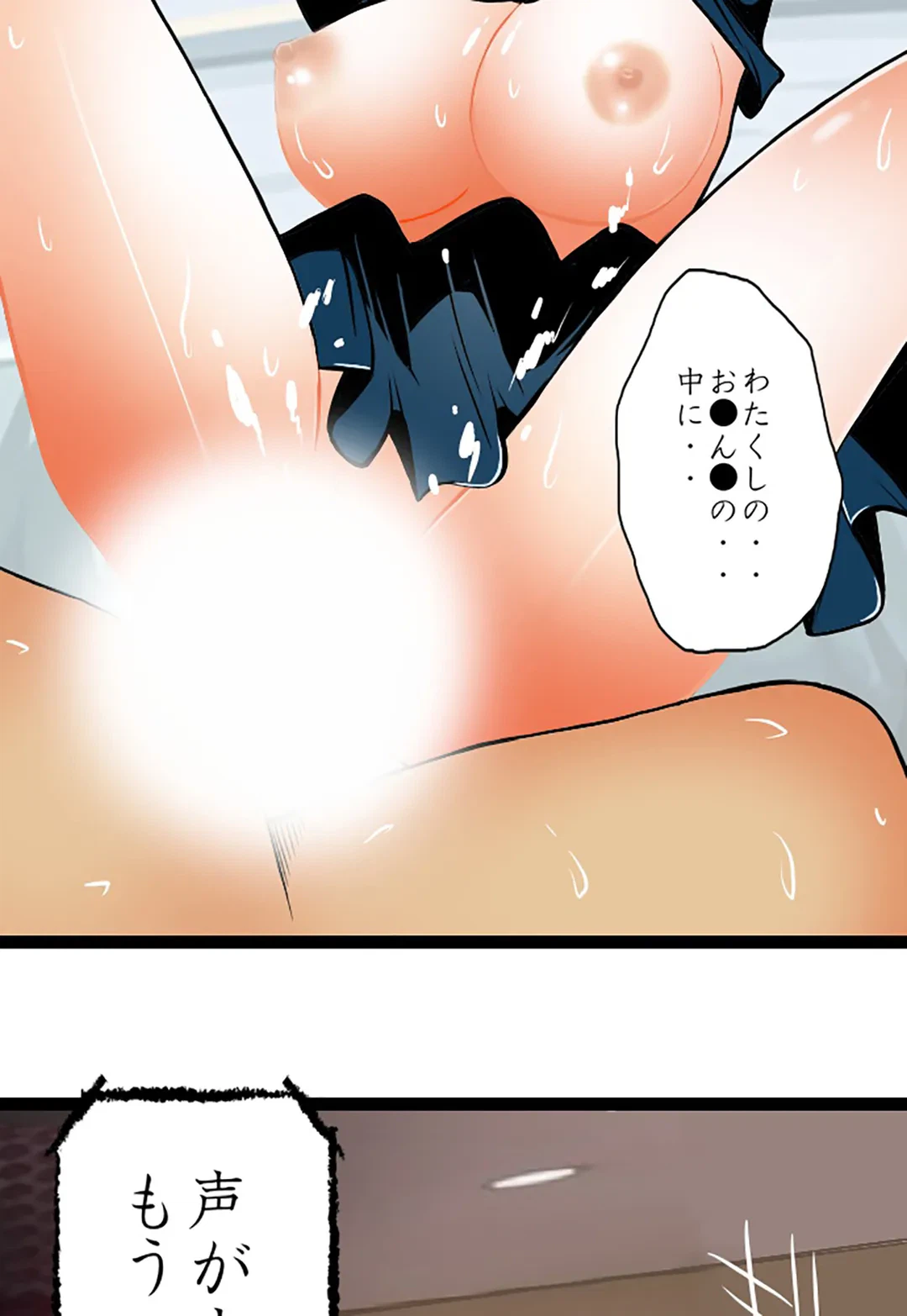 ページ 30 — 第81話