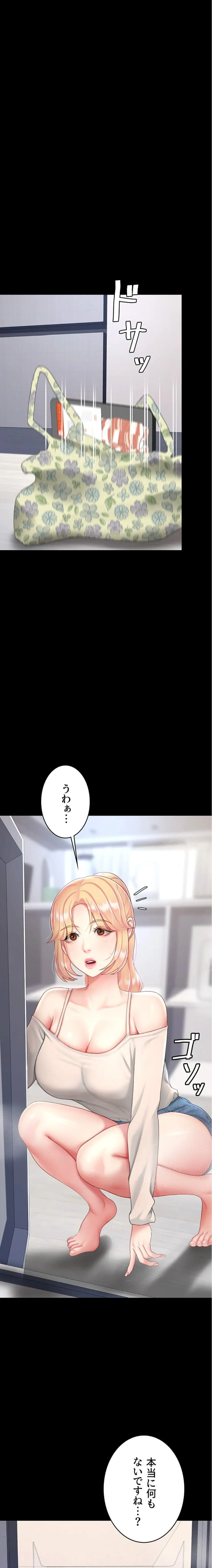 ページ 4 — 第135話