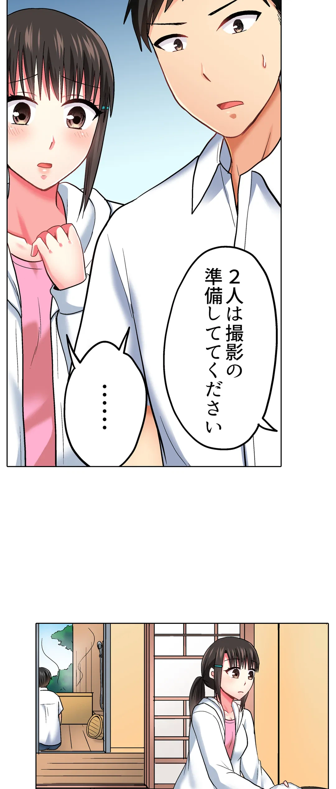 ページ 15 — 第46話