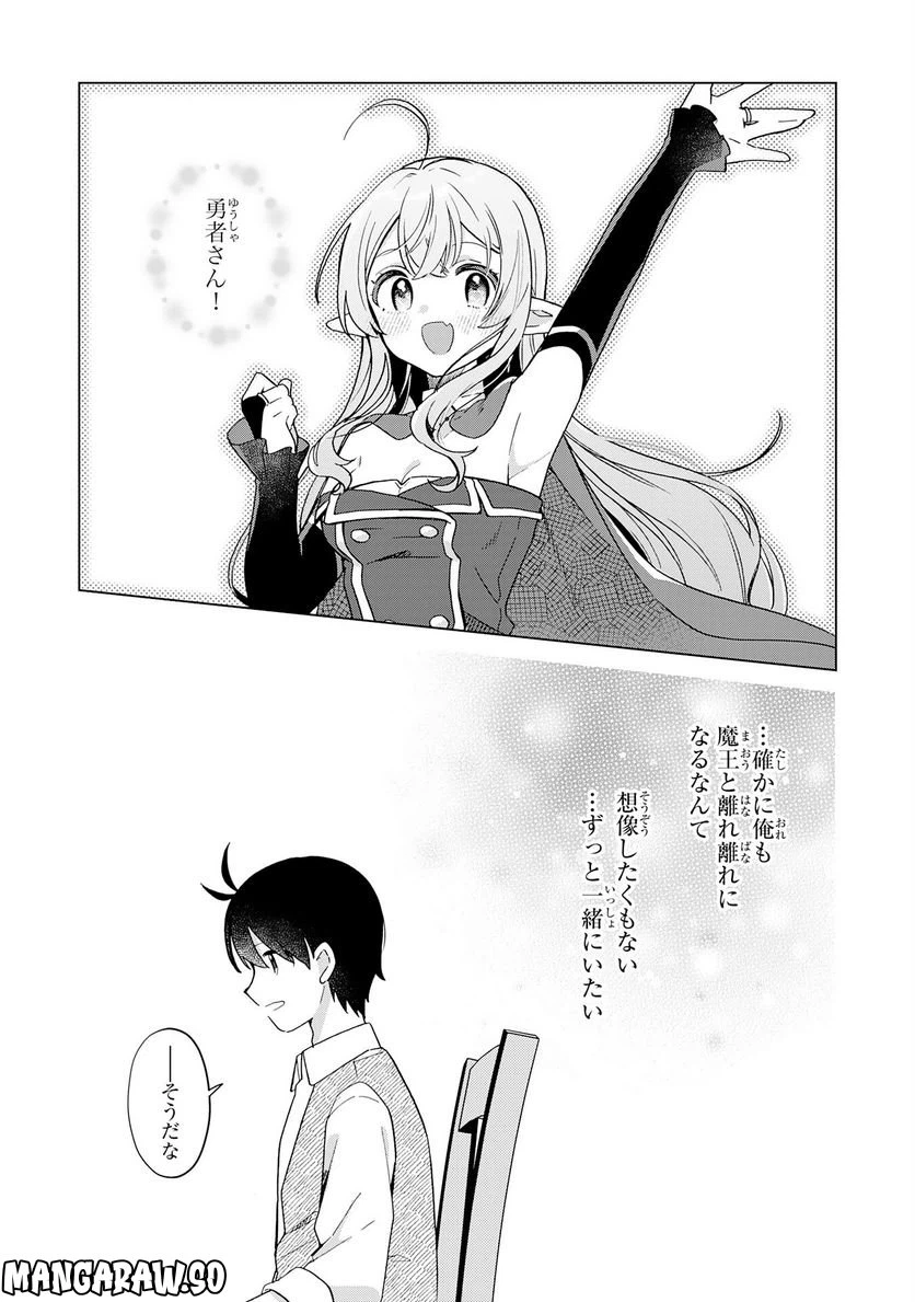 ページ 27 — 第23話