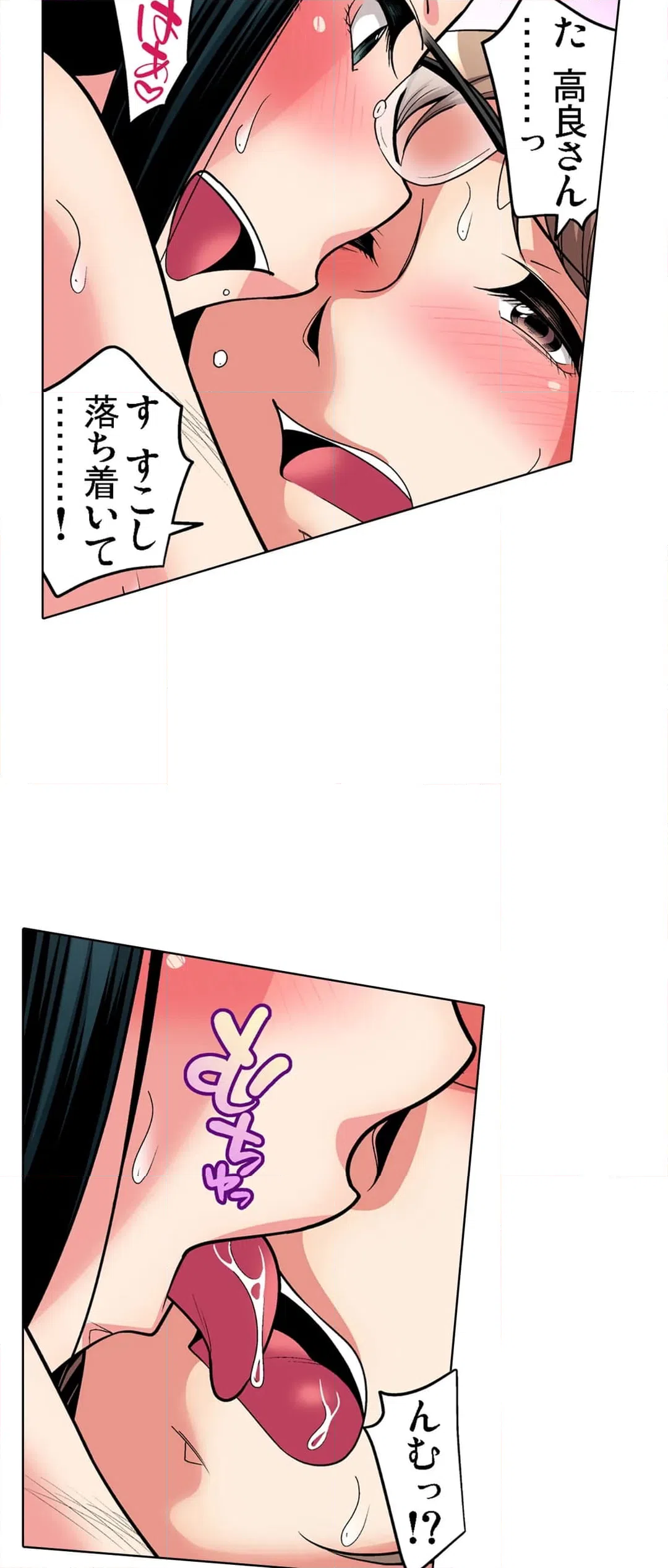 ページ 10 — 第81話