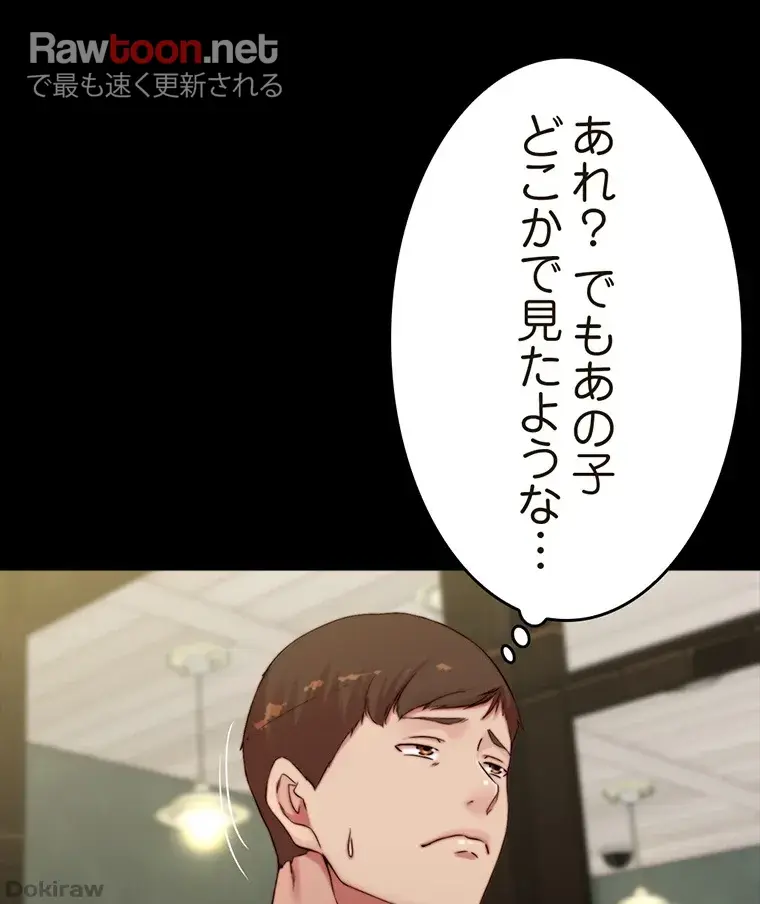 ページ 11 — 第144話