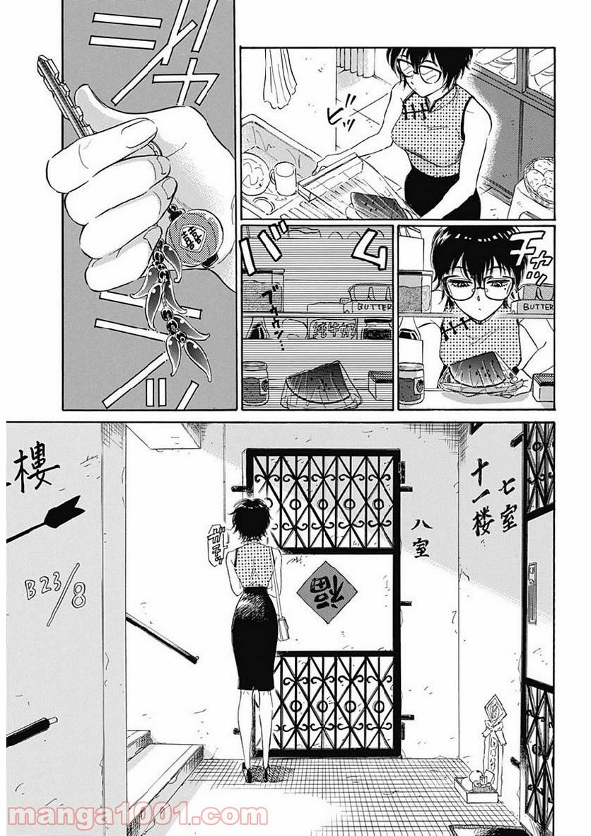 ページ 14 — 第1話
