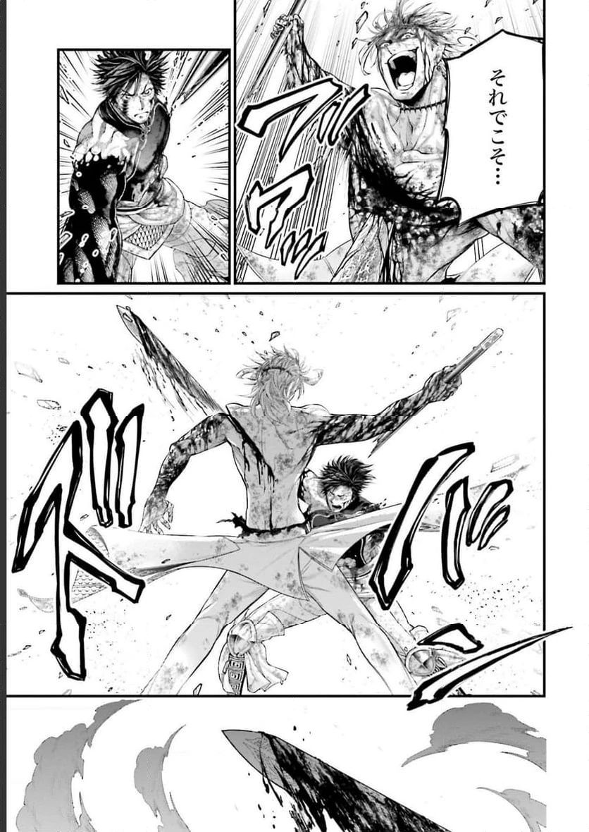 ページ 31 — 第64話