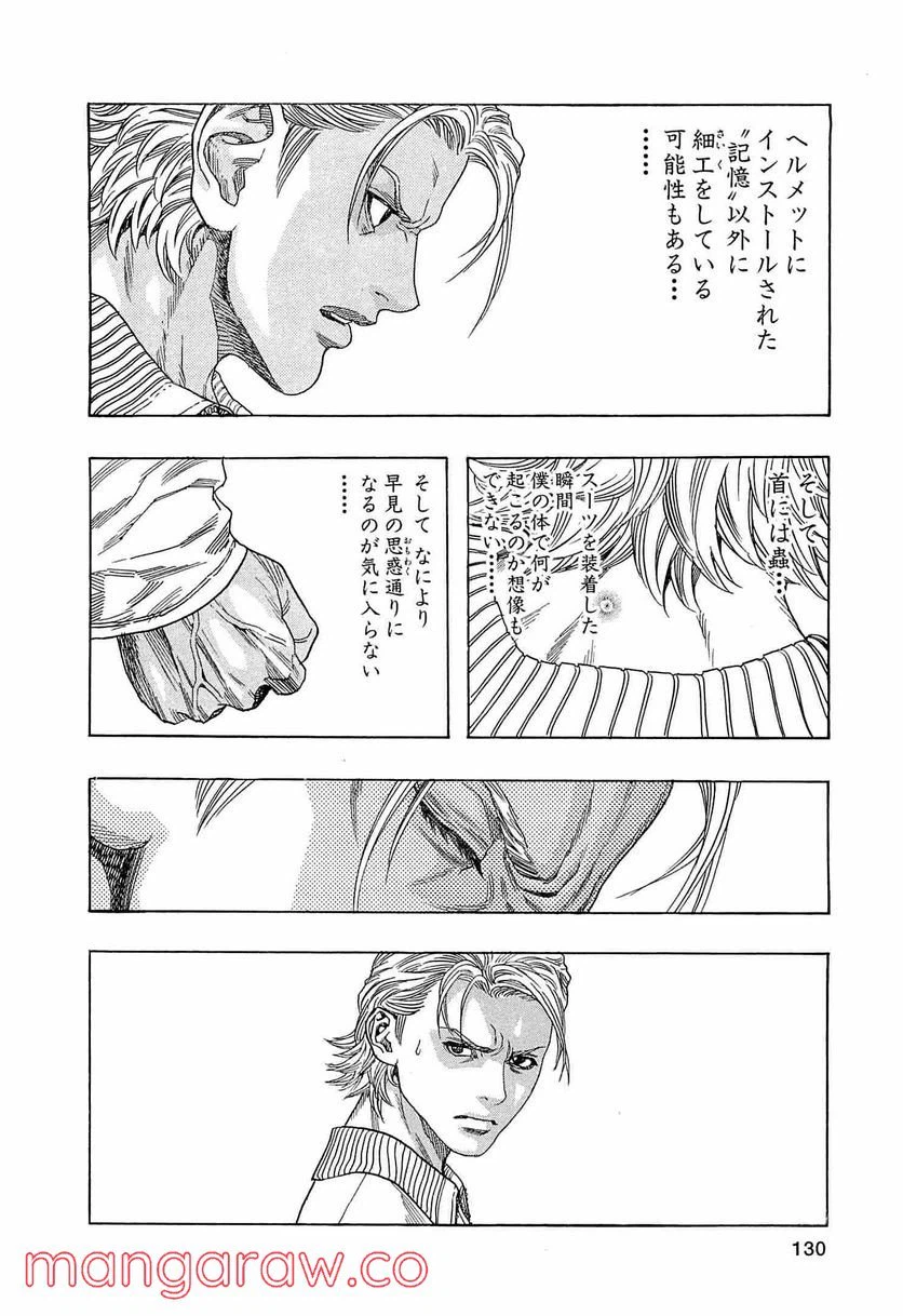ページ 8 — 第175話