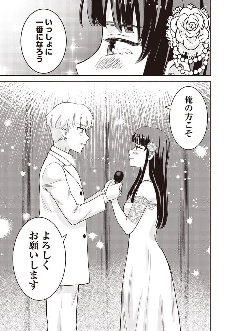 ページ 9 — 第60話