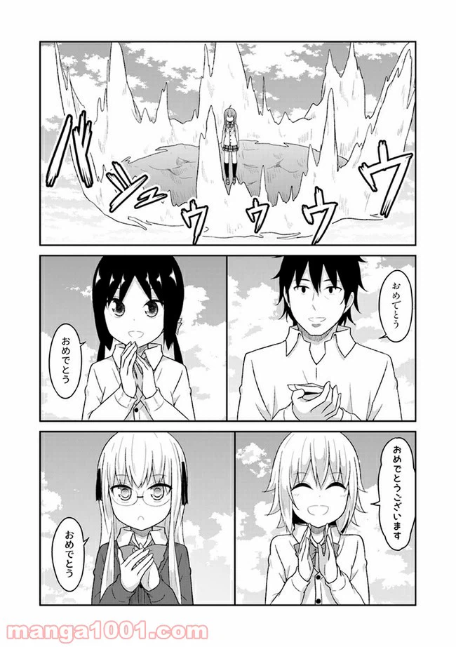 ページ 10 — 第25話