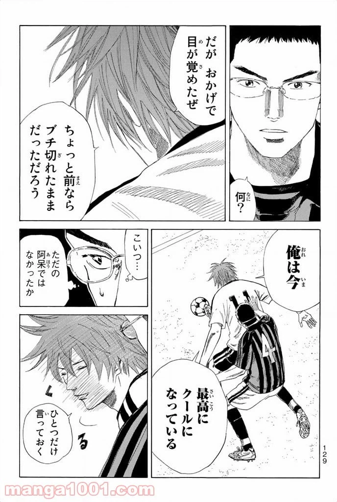 ページ 19 — 第47話