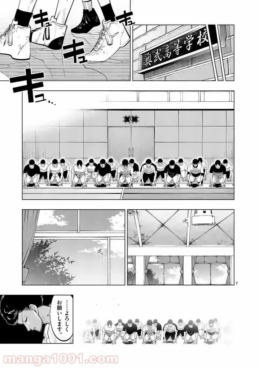 ページ 7 — 第184話