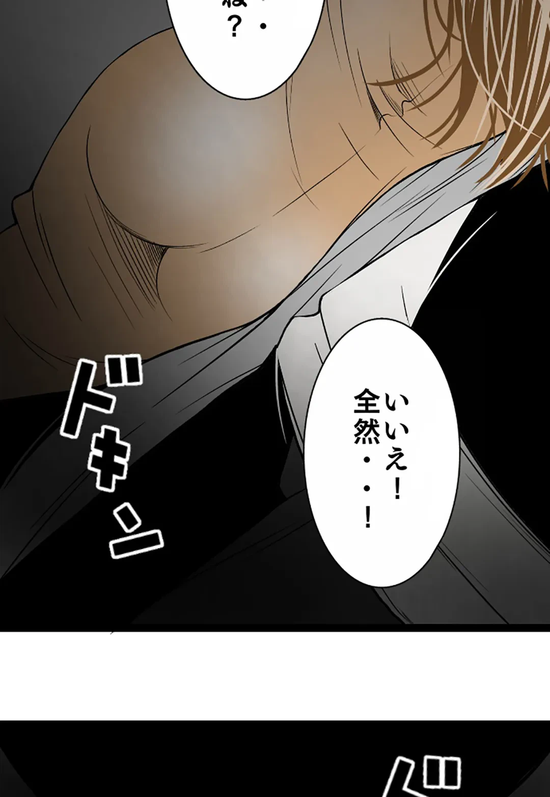ページ 5 — 第117話